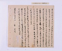 嘉慶十年～十一年（1805～1806）翁仔社佃人滯租記錄藏品圖，第47張